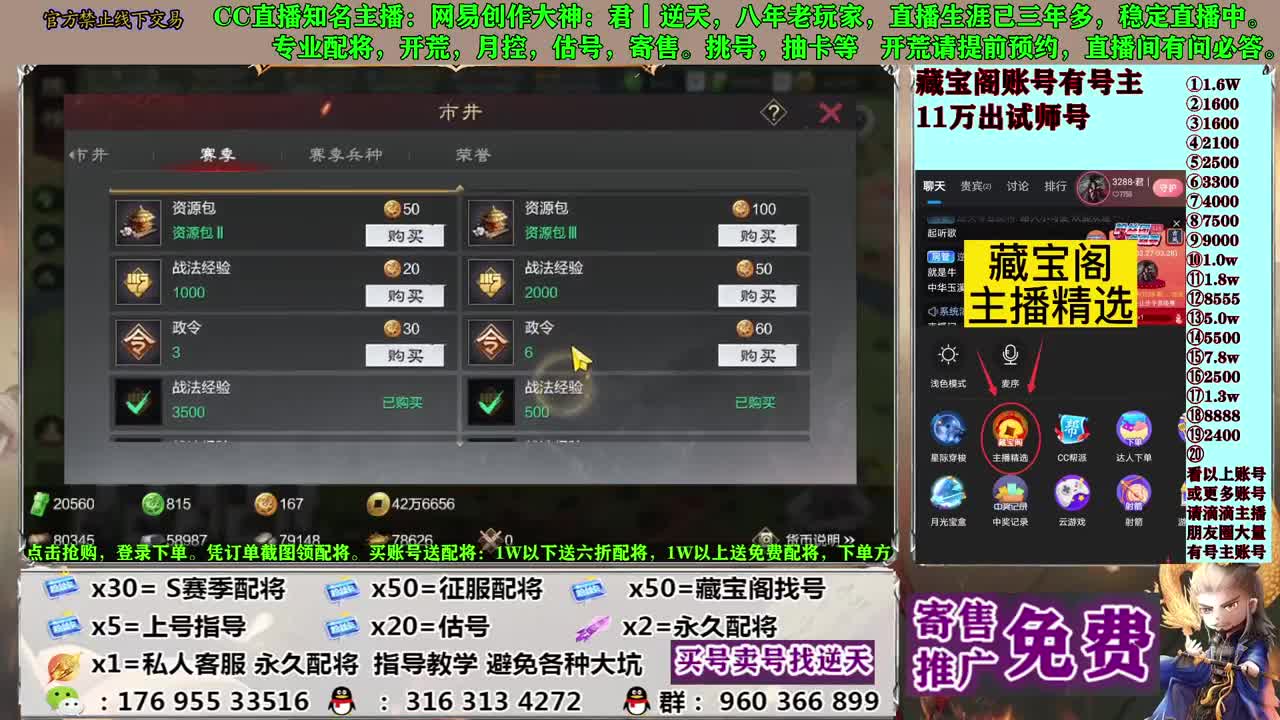 配将开荒寄售估号 第2段