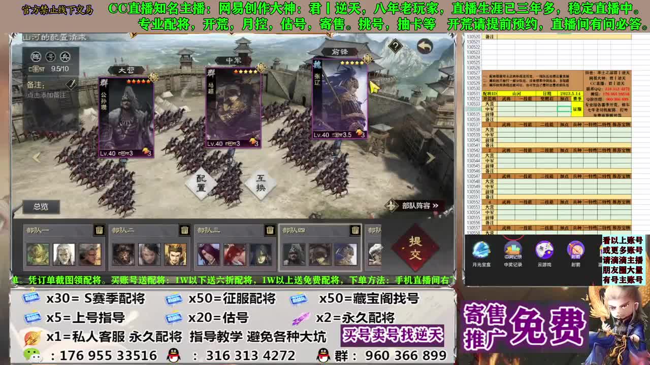配将开荒寄售估号 第3段