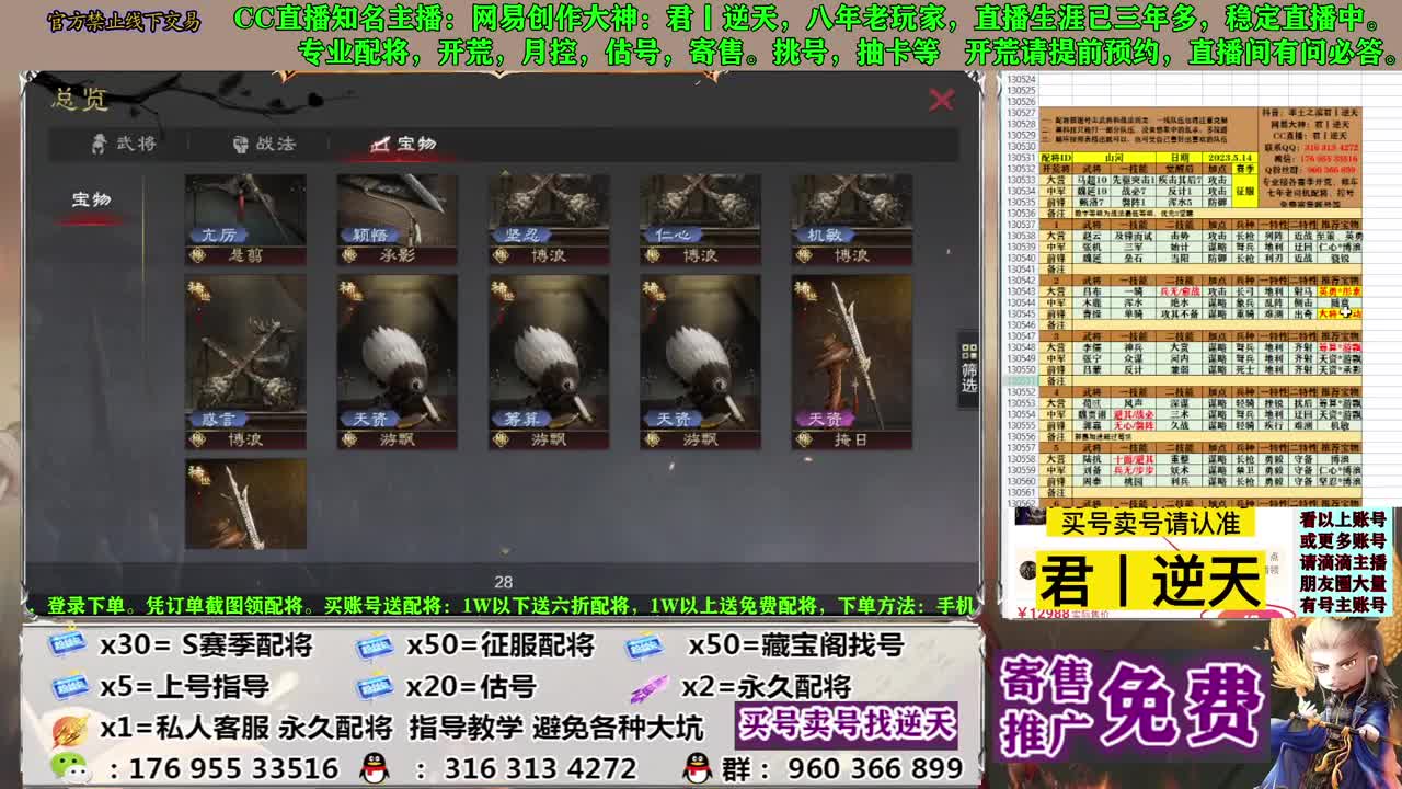 配将开荒寄售估号 第4段