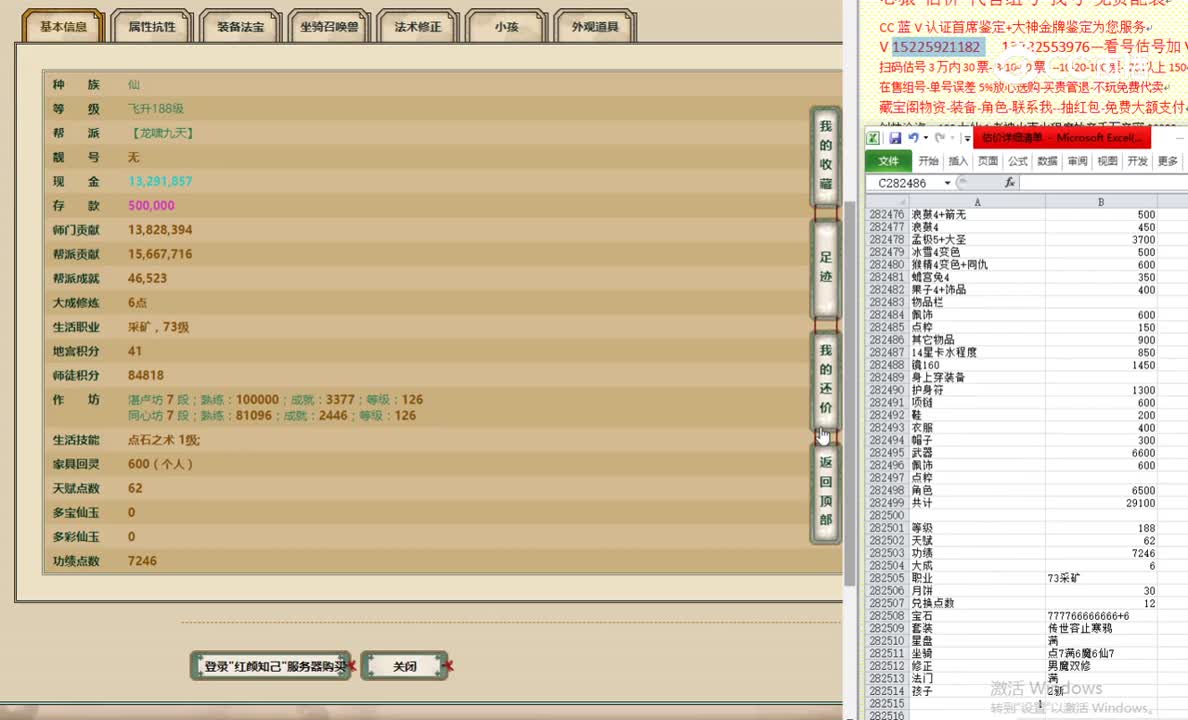红颜知己188男仙28888
