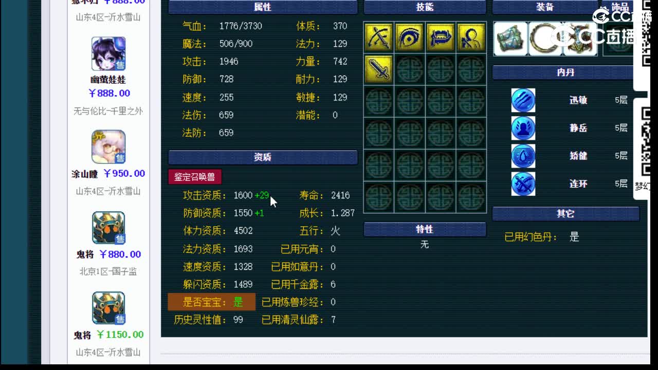 【主播点评】画魂