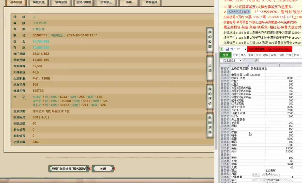 傲雪凌霜193男人50000