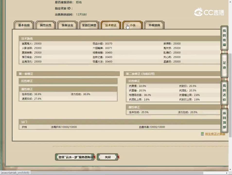 20230514云水一梦181男鬼