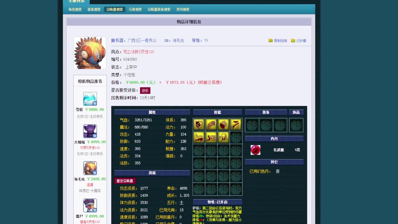 黎小乃-来人剑会上分 第1段