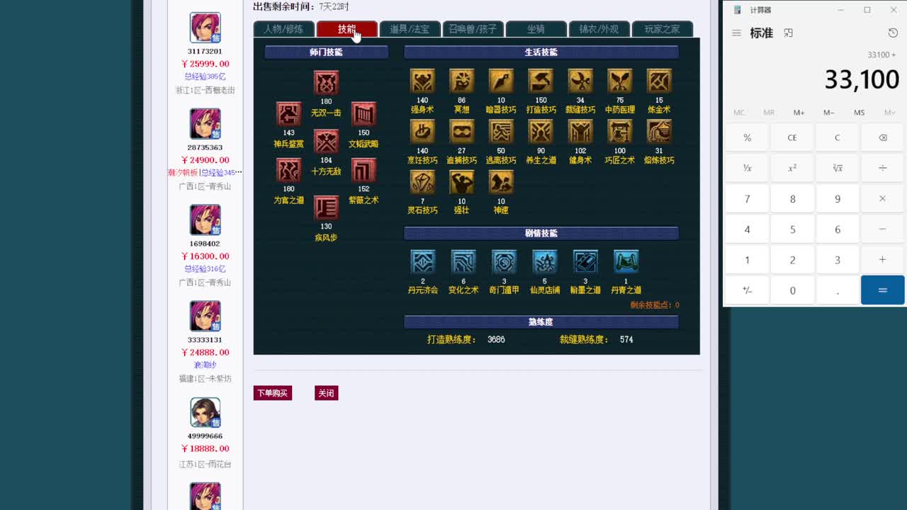 黎小乃-来人剑会上分 第3段