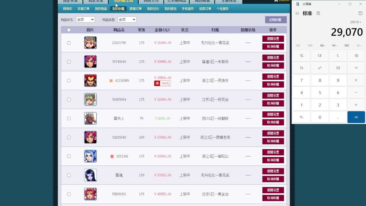 黎小乃-来人剑会上分 第5段