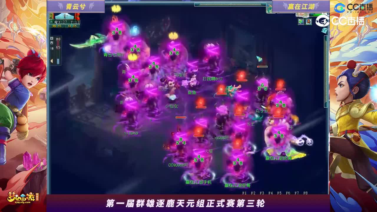 【2023群雄逐鹿】天元组第一届正式赛第三轮：赢在江湖VS青云兮【CC情报站】