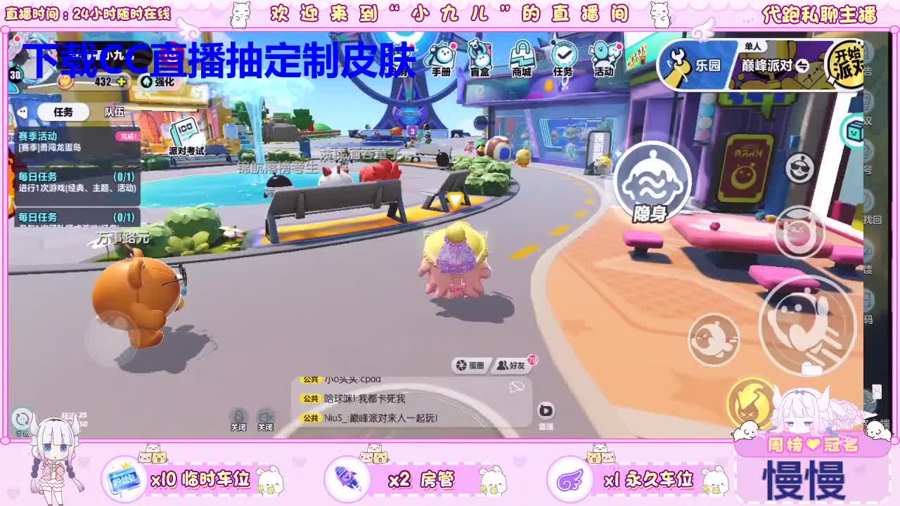 下载CC领定制皮肤 第1段