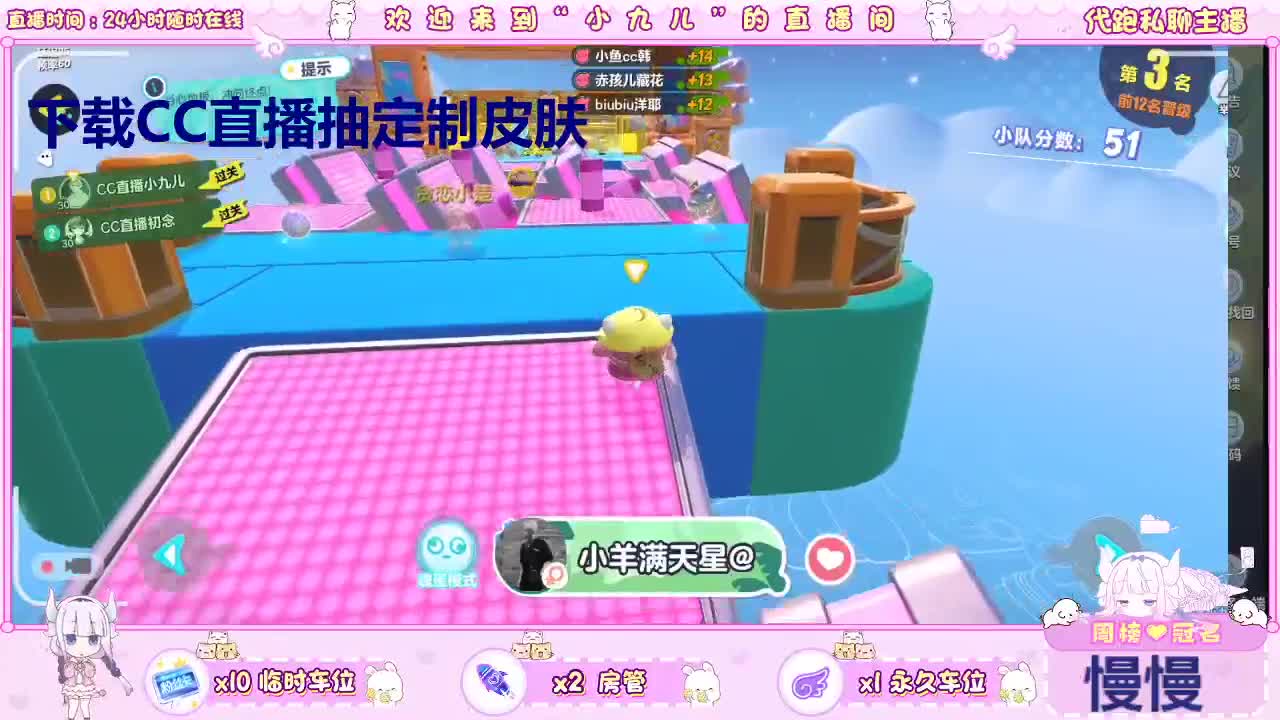 下载CC领定制皮肤 第2段
