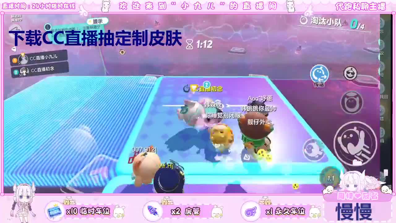 下载CC领定制皮肤 第3段