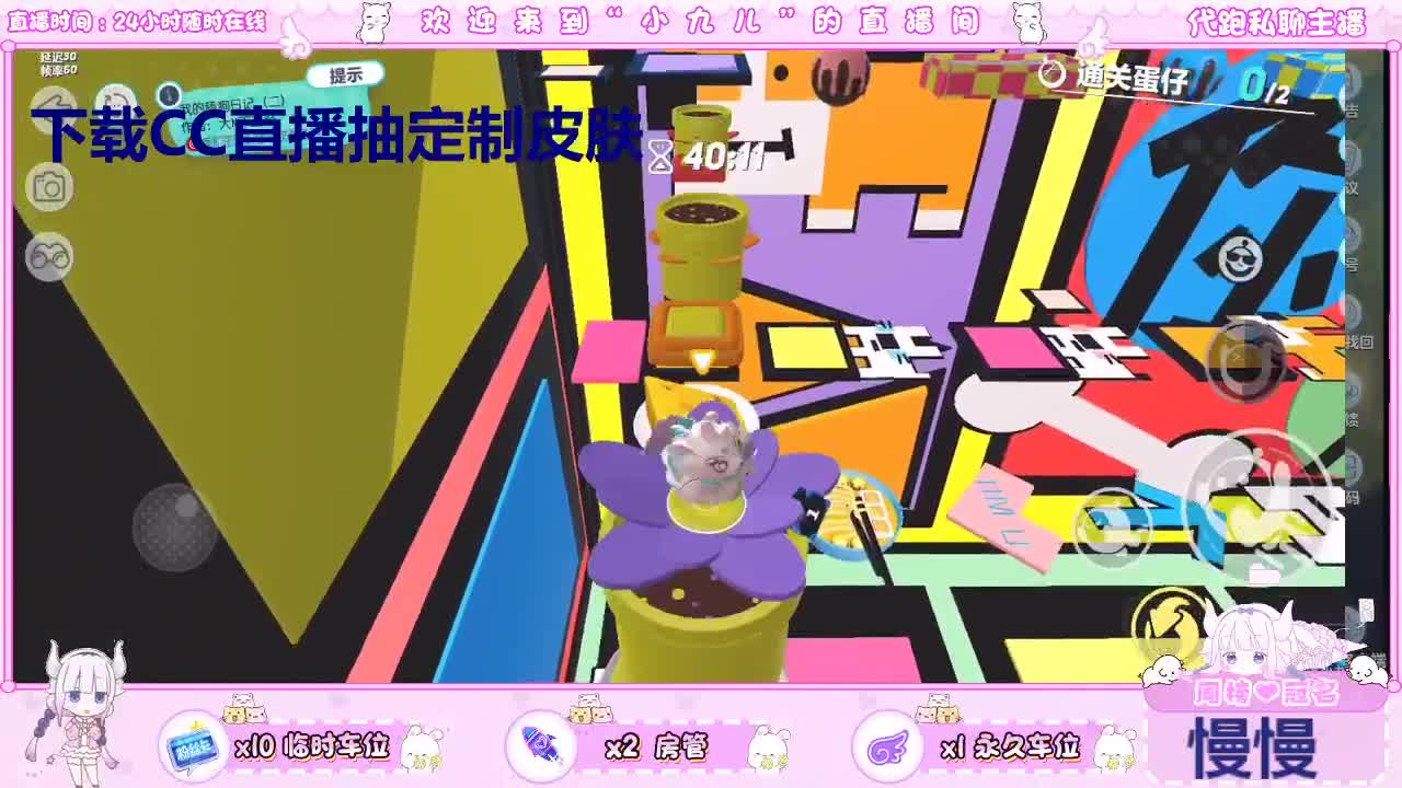 下载CC领定制皮肤 第6段