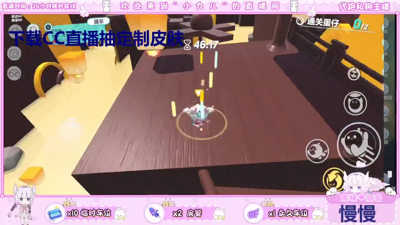 下载CC领定制皮肤 第7段