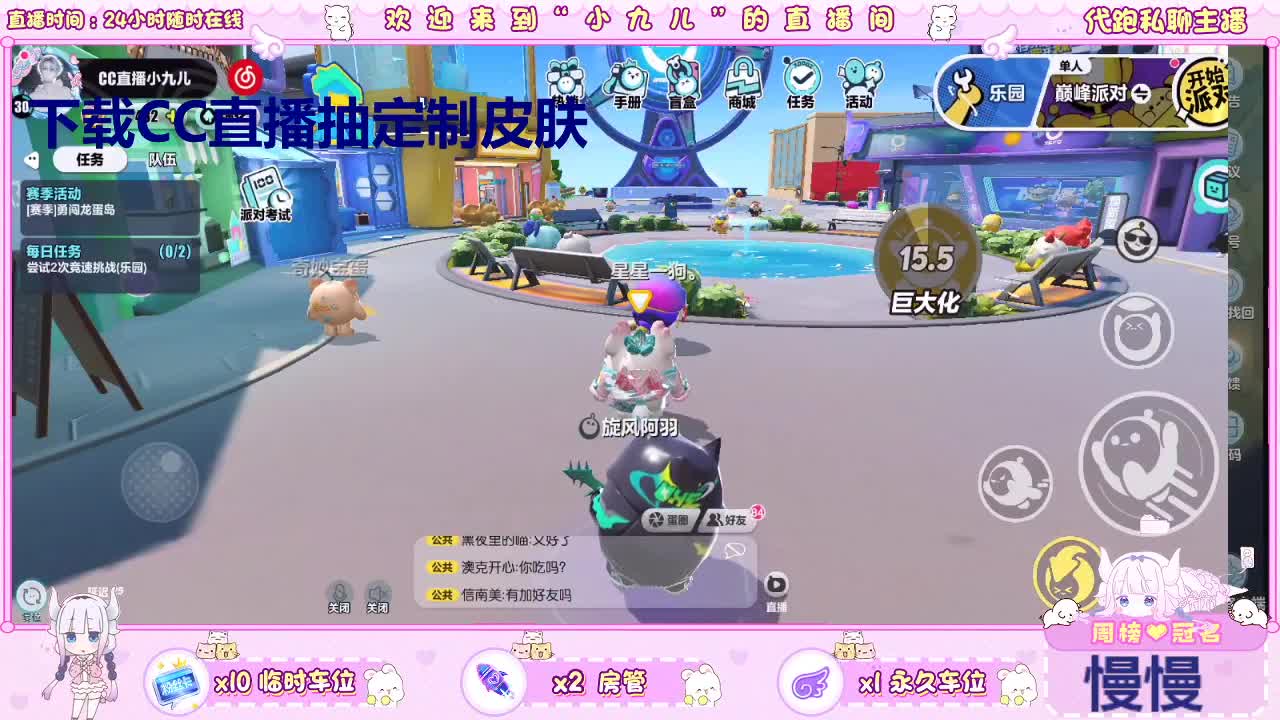 下载CC领定制皮肤 第9段