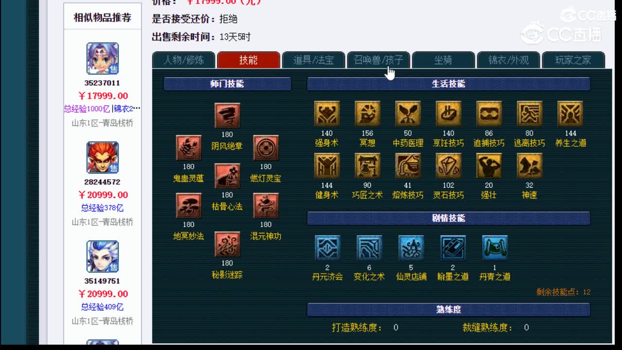 【主播点评】无底洞