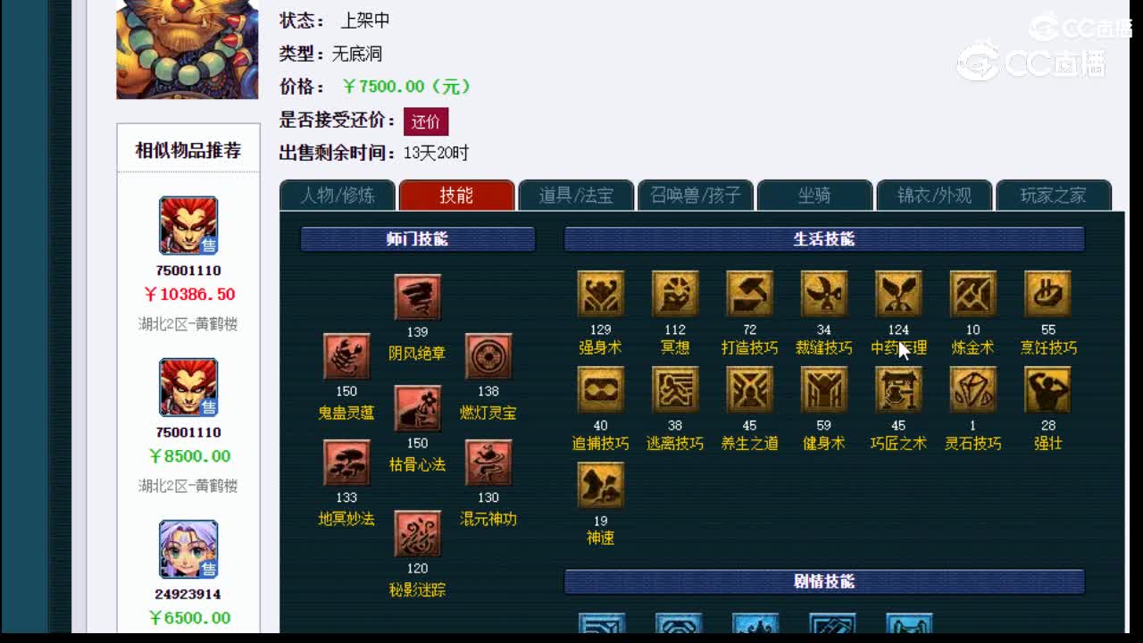 【主播点评】无底洞