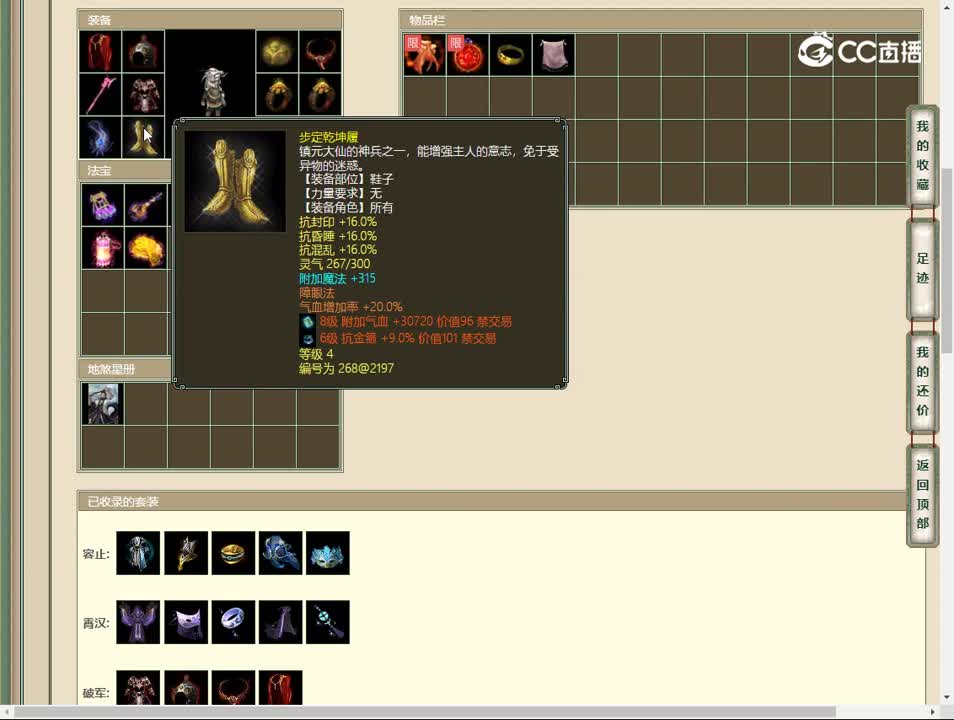 20230514太初幻境180男鬼