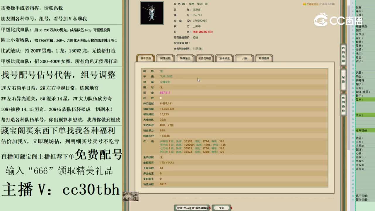 2023-05-14 11-40-44男龙123123