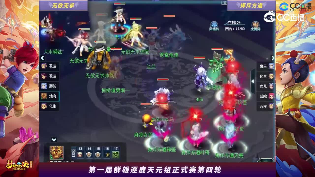 【2023群雄逐鹿】天元组第一届正式赛第四轮：挥斥方遒VS无欲无求【CC情报站】