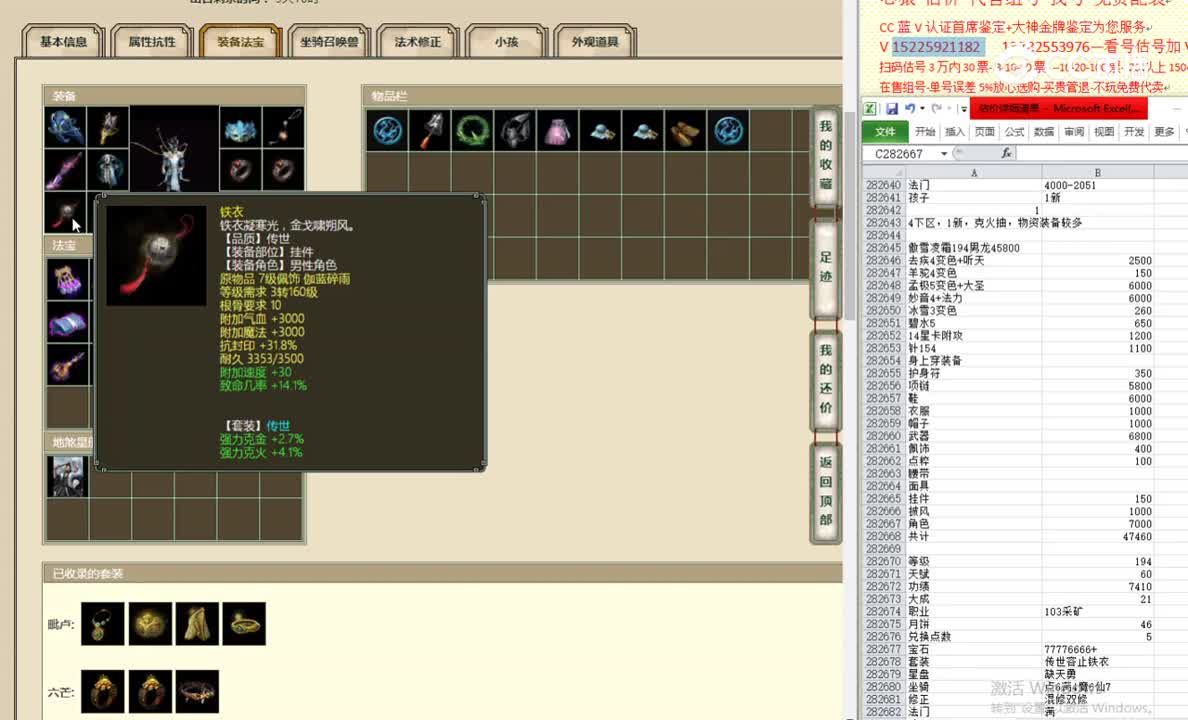 傲雪凌霜194男龙45800
