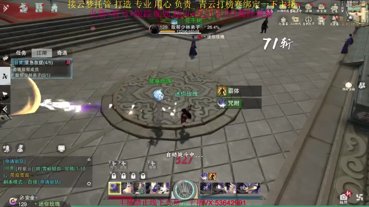 粉丝少 好下手 第2段