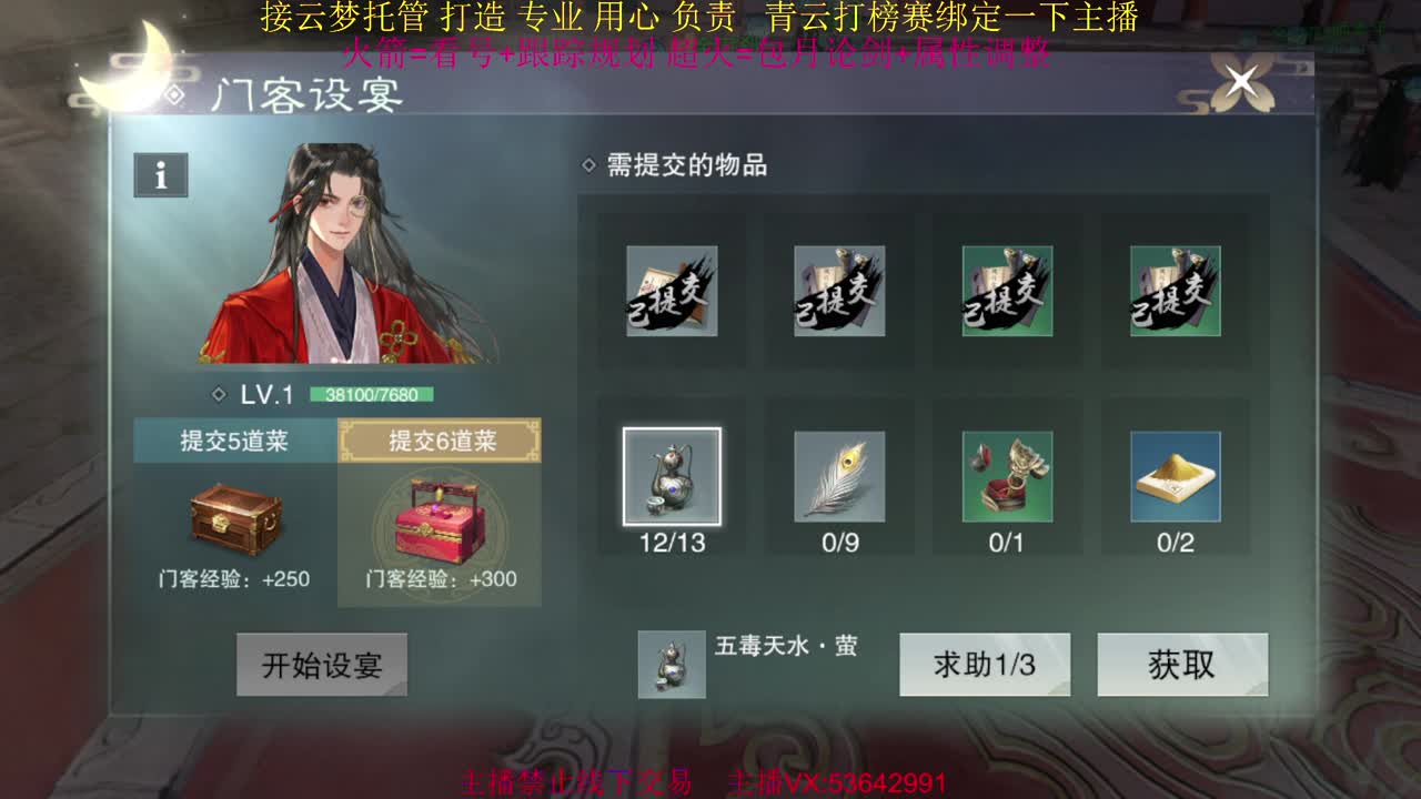 粉丝少 好下手 第3段