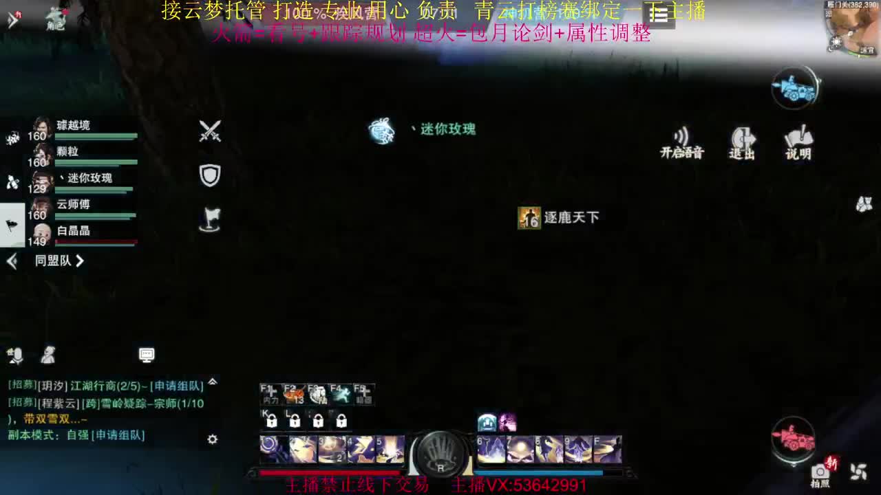 粉丝少 好下手 第4段