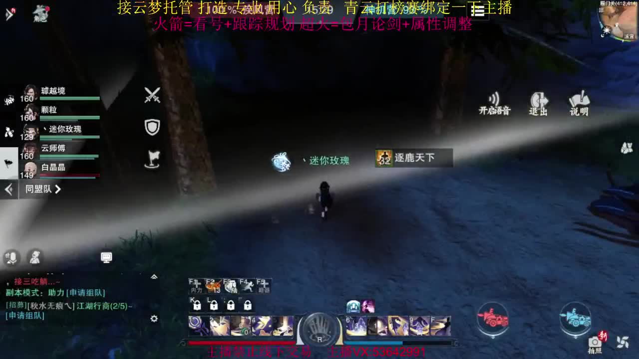 粉丝少 好下手 第5段