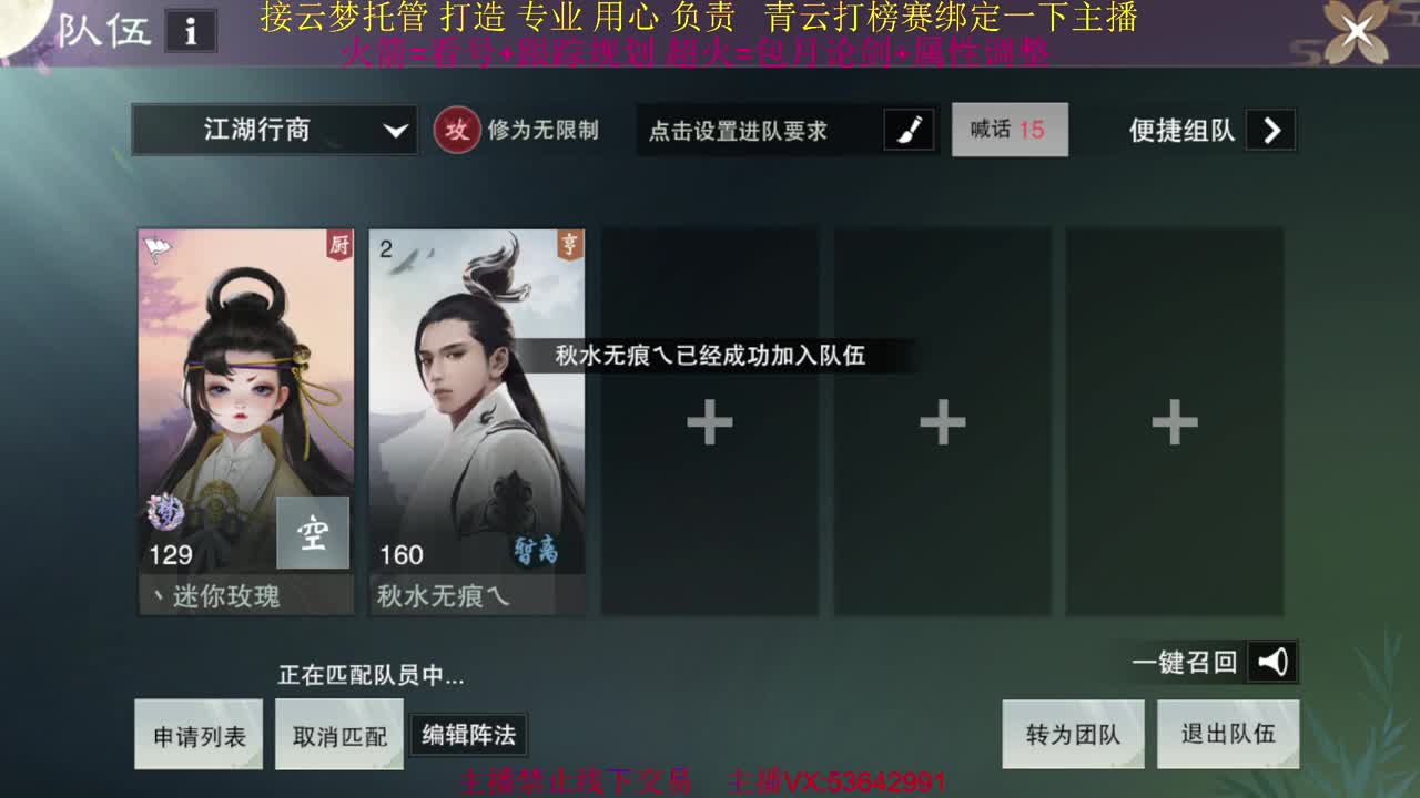 粉丝少 好下手 第9段