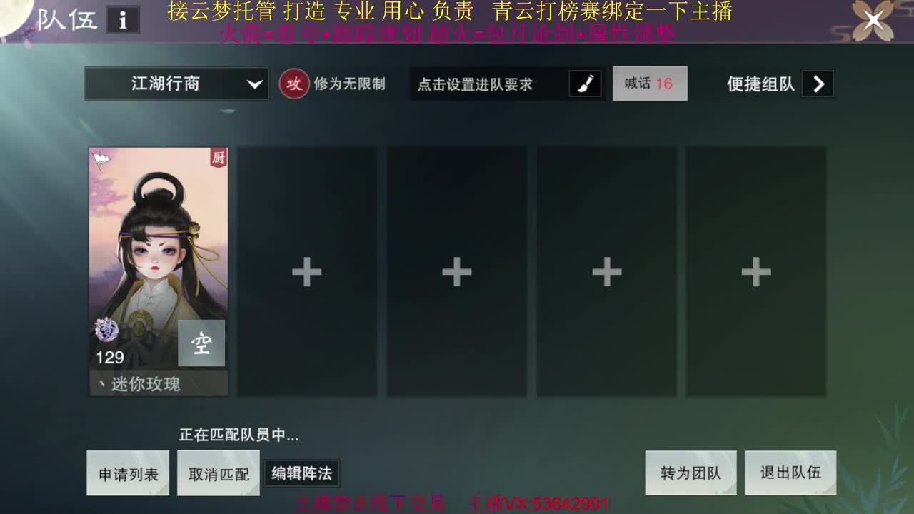 粉丝少 好下手 第12段
