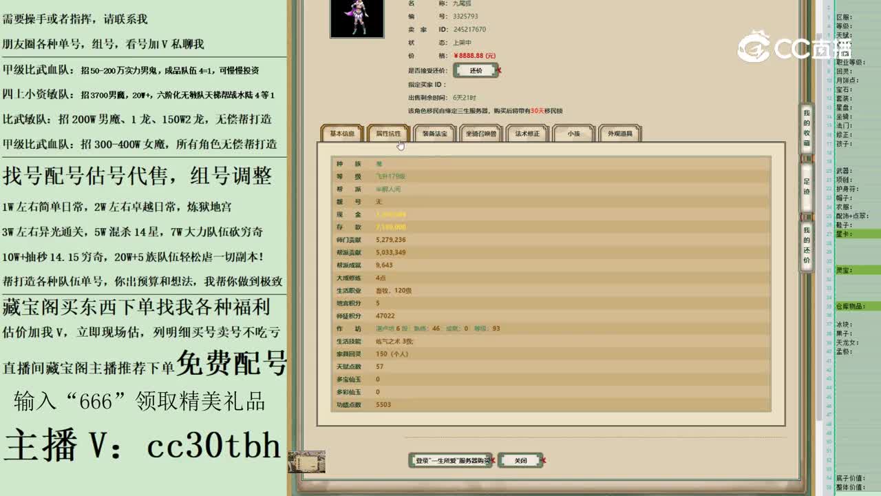 2023-05-14 12-52-33女魔123123