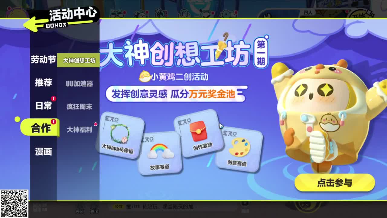 悠哉悠哉冲关 第1段