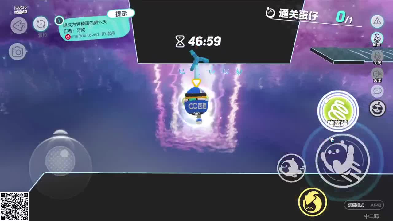 悠哉悠哉冲关 第2段