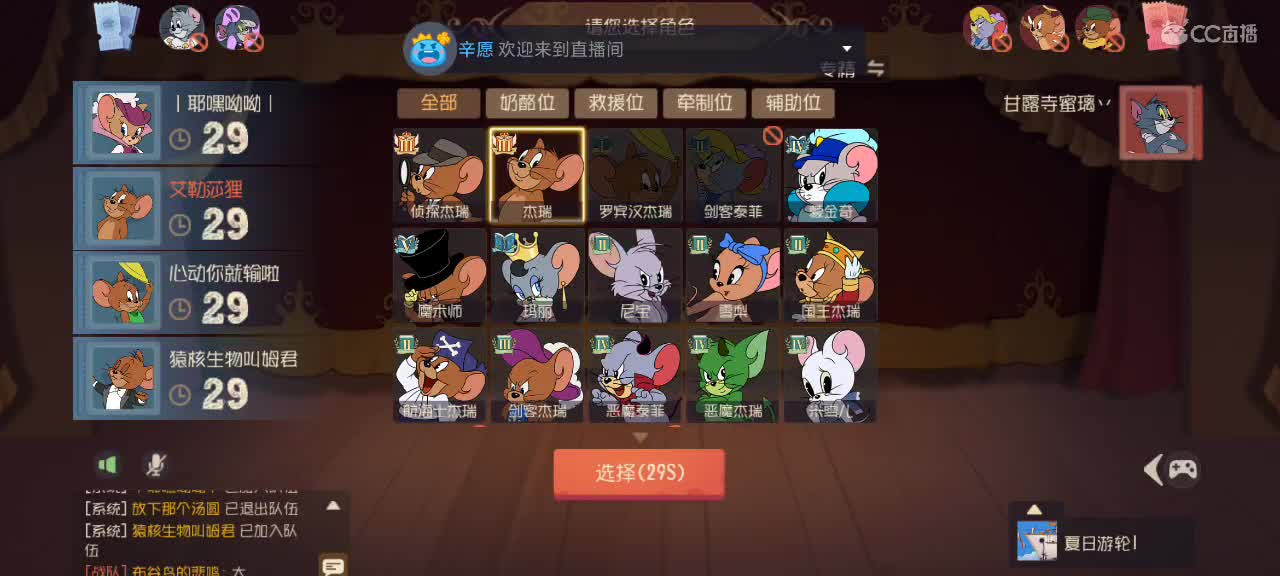 新赛季天梯——剑指鼠皇 第1段