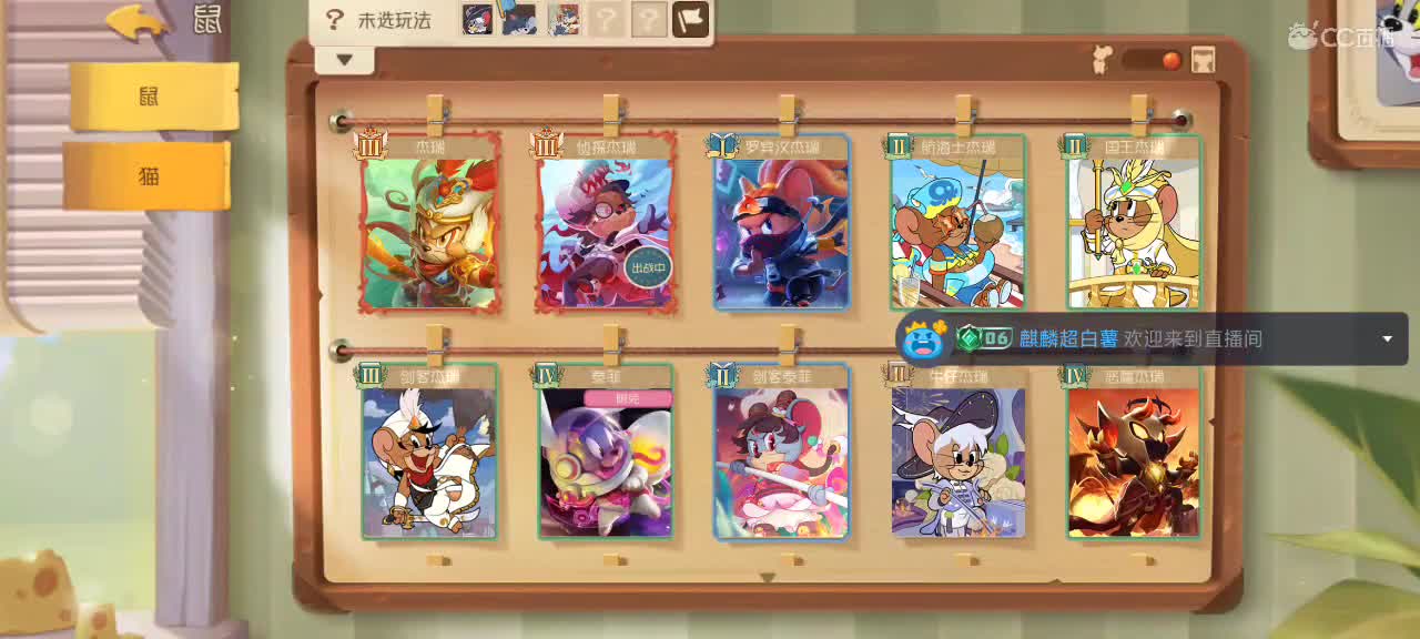 新赛季天梯——剑指鼠皇 第2段