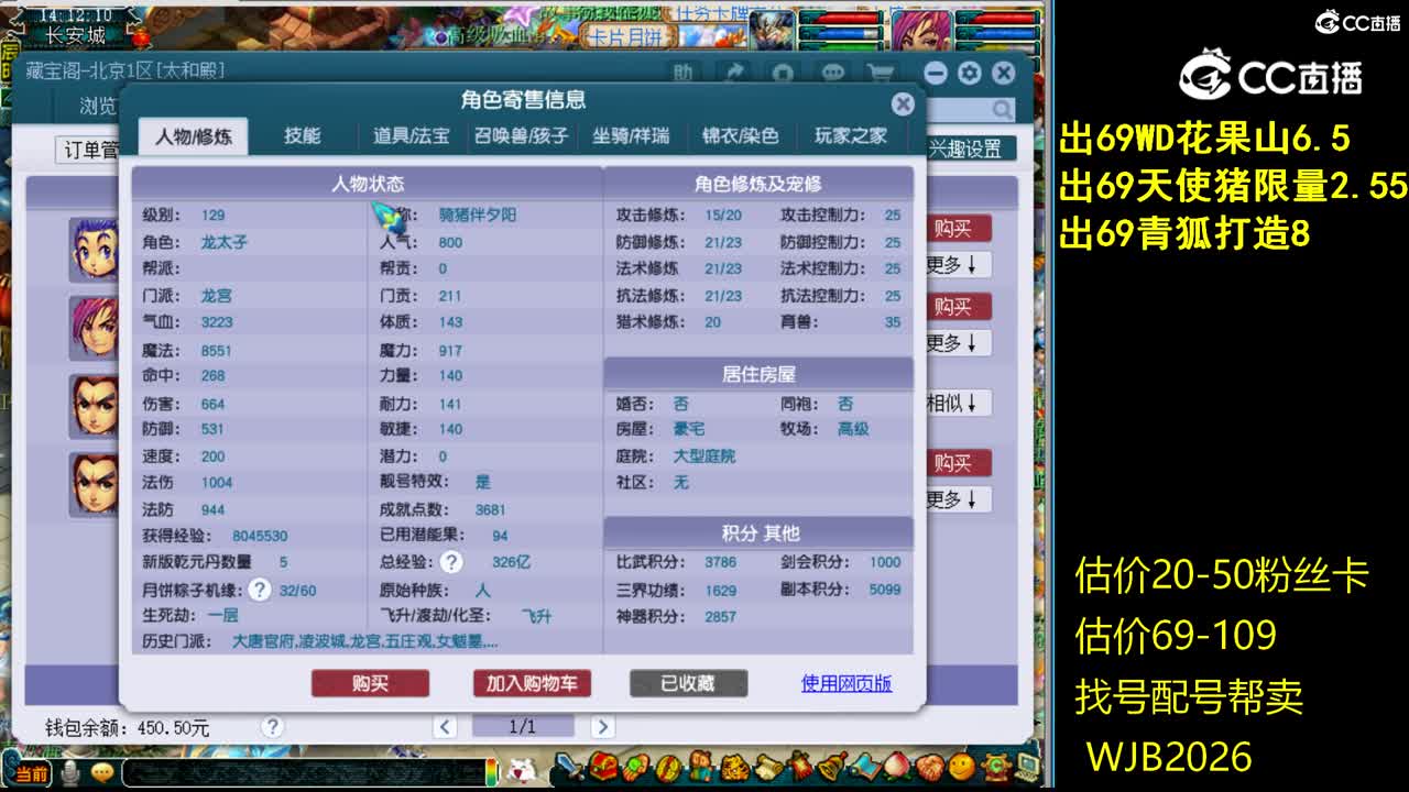【主播点评】龙宫