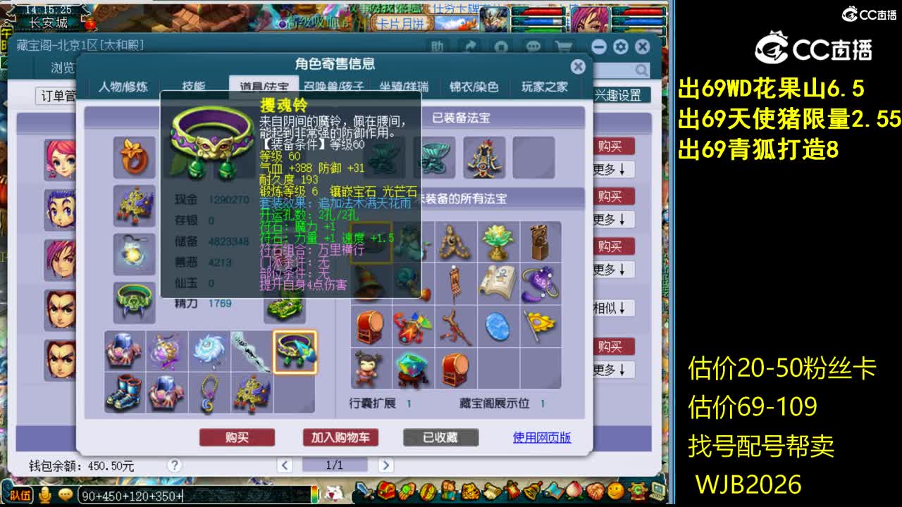 【主播点评】花果山