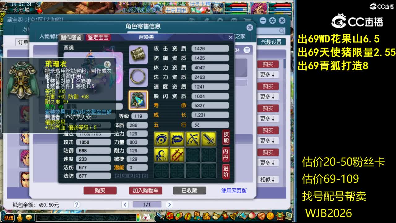 【主播点评】神木林