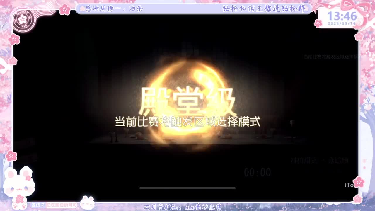 上分？掉分TVT 第4段