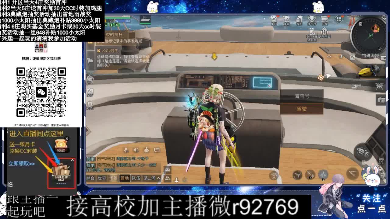 30兑换CC时装鸡腿 第1段