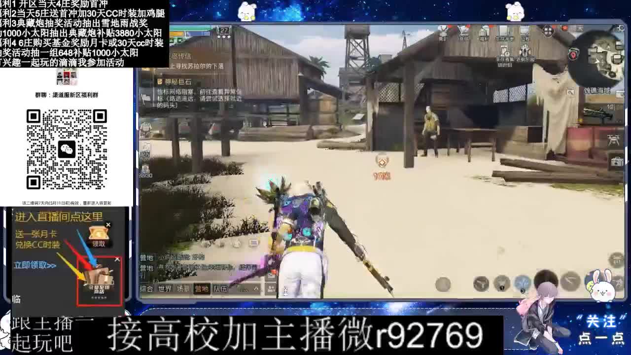 30兑换CC时装鸡腿 第2段