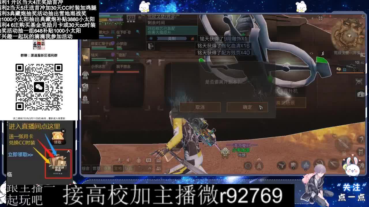 30兑换CC时装鸡腿 第3段