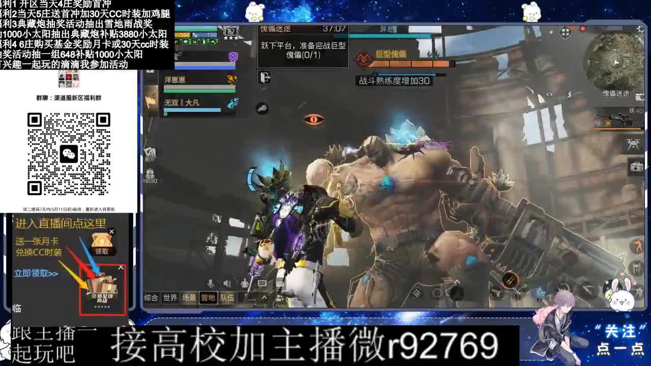 30兑换CC时装鸡腿 第4段
