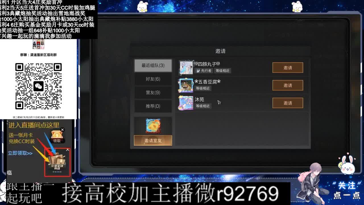30兑换CC时装鸡腿 第5段