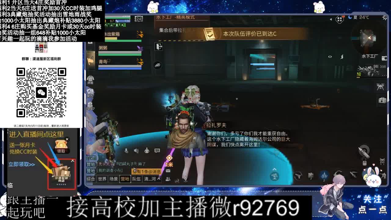 30兑换CC时装鸡腿 第6段