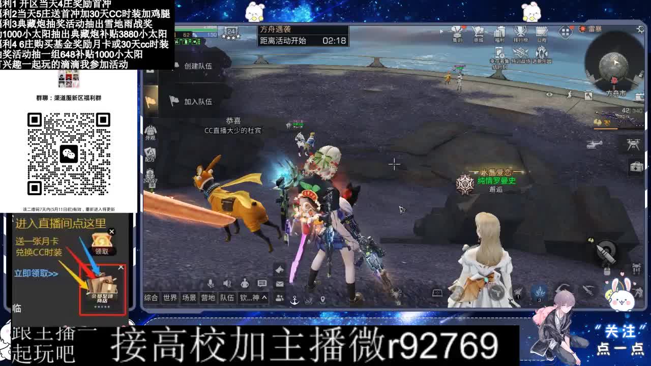 30兑换CC时装鸡腿 第8段
