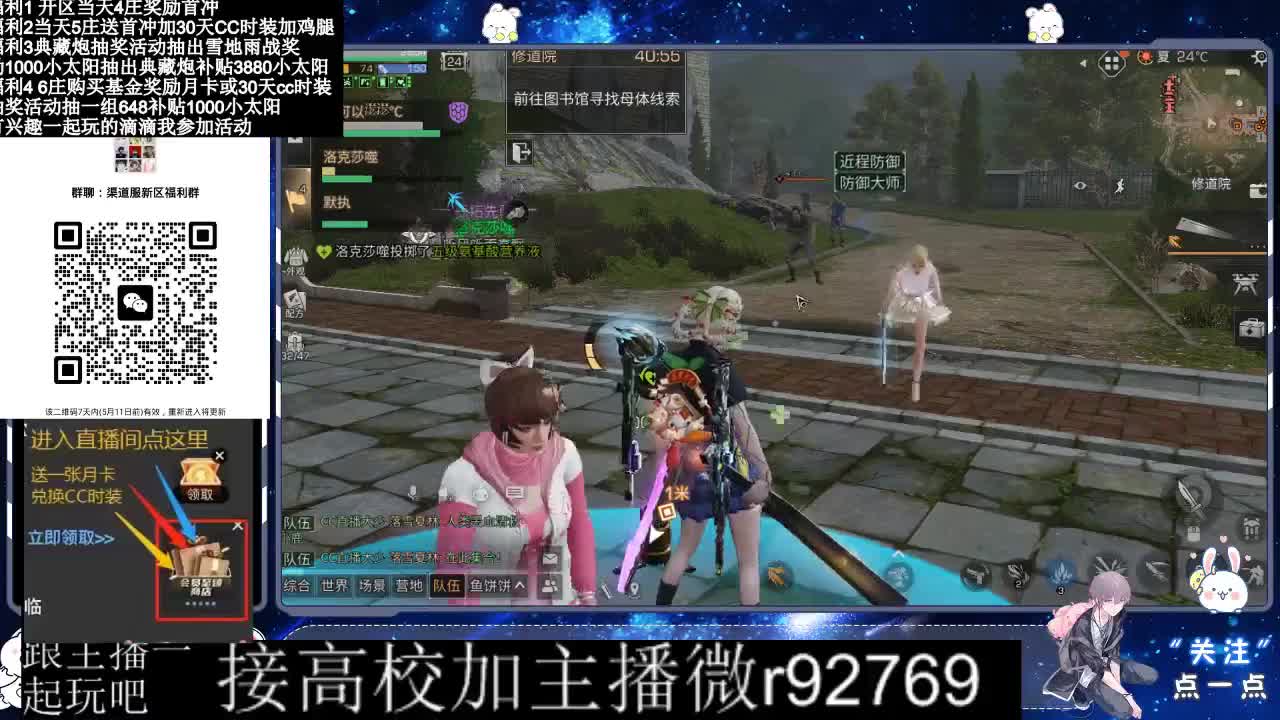 30兑换CC时装鸡腿 第11段