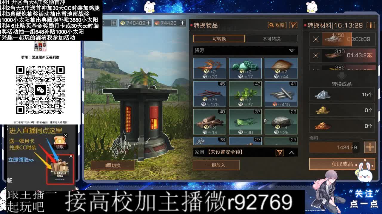 30兑换CC时装鸡腿 第12段