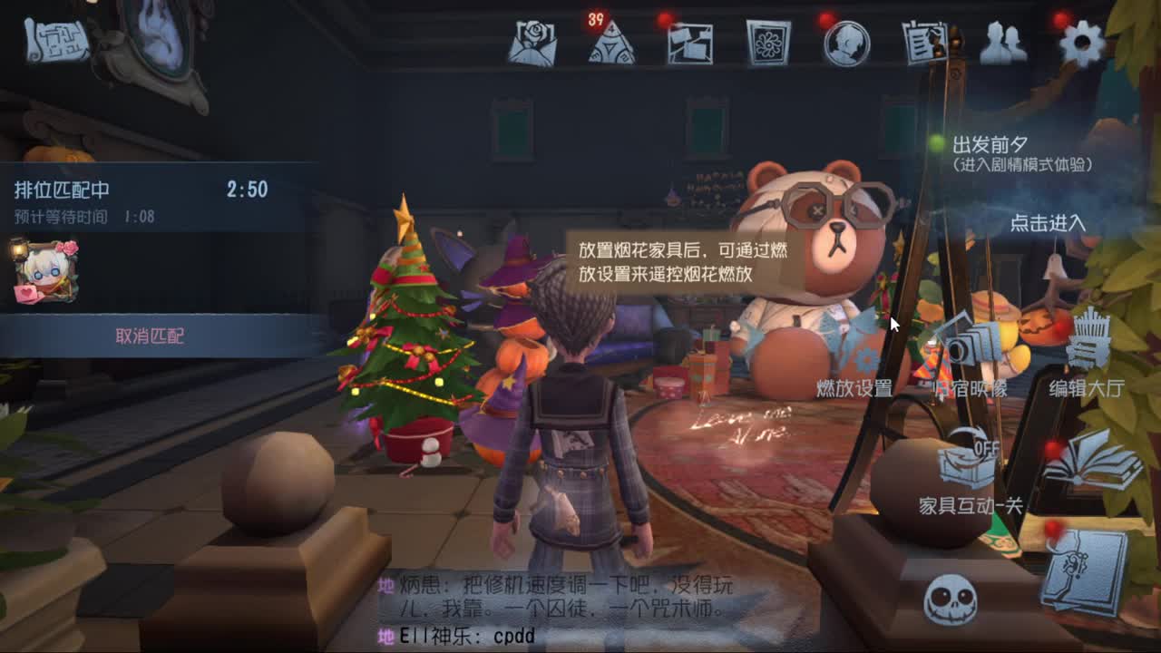 排位快乐冲分 第2段