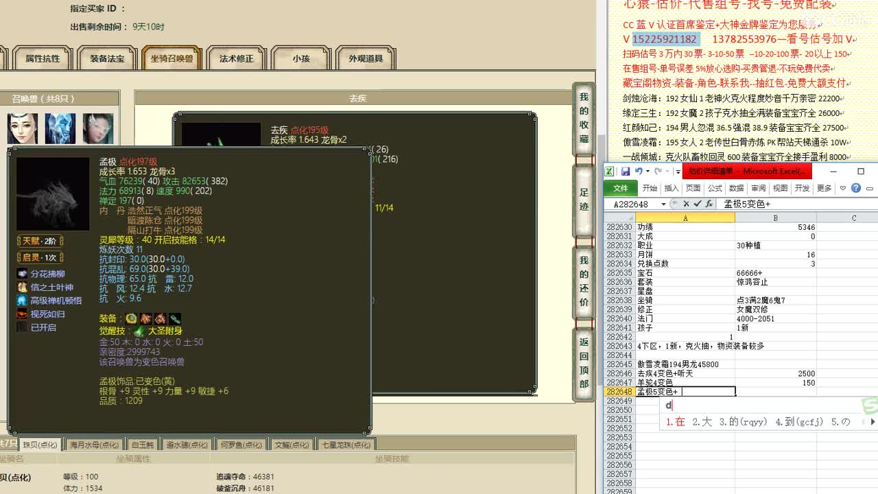 心猿-估价-找号-代售-帮出号-养娃 第8段