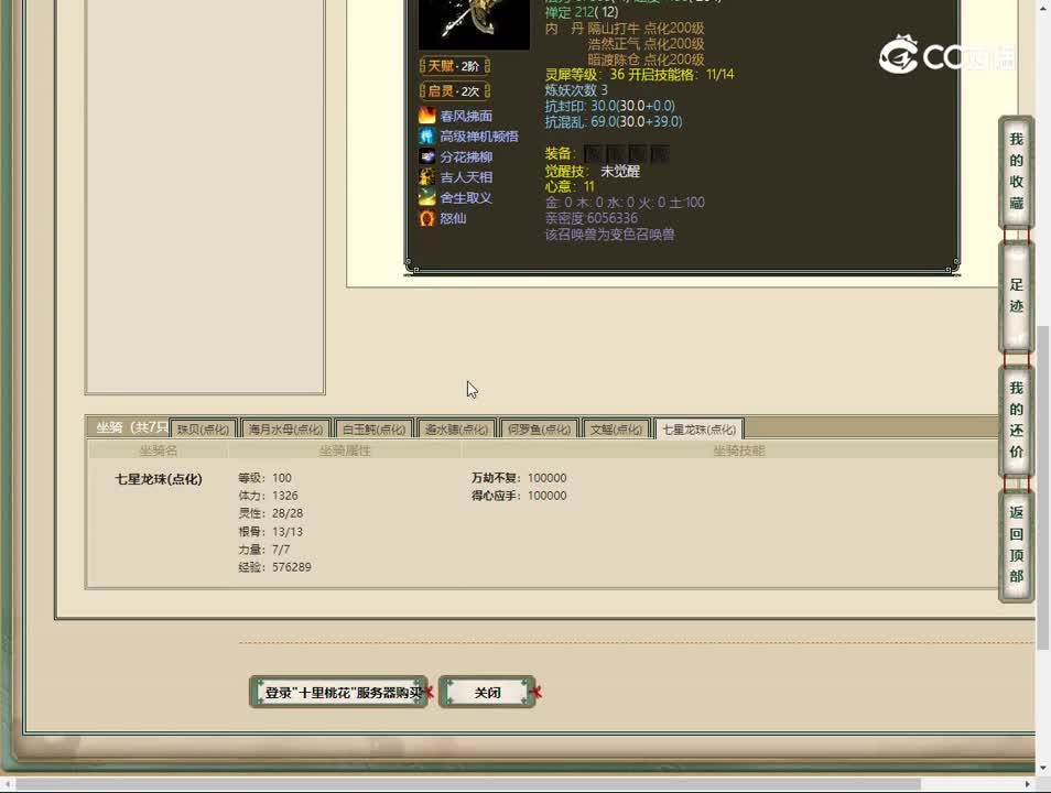 20230514十里桃花190男龙